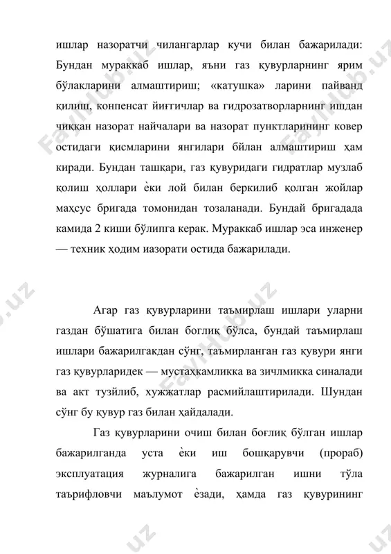 озияга қарши қопламасини (изоляциясини) тиклаш ишлари, газ қувурларининг ускуналарини тиклаш, электр ҳимоя ускуналарини тиклаш, газ қудуқларини тиклаш ва бошқа ишлар киради. капитал таъмирланган газ қувури худди янги газ қувуридек мустаҳкамликка ҳамда зичликка синалиши керак. бажарилган ишлар акт билан расмийлаштирилади. монтаж ишлари тугалланмаган ѐки комиссия томонидан қабул қилинмаган газ қувурларини эксплуатация қилишга руҳсат этиш мумкин эмас. газ қувурини ишга тушириш учун қўйидаги ҳўжжатлар бўлиши зарур: 1) қабул қилиш акти; 2) инженер теҳник ҳодимлардан газ ҳужалигини бошкариш учун масъул ҳодим тайинланганлиги туғрисида корхона бошлиғининг бўйруғи бўлиши керак; 3) инженер-теҳник ҳодимларни уқитилганлиги туғрисида ва уларнинг билимлари текширилганлиги туғрисида ùўжжат бўлиши керак; 4) ҳар бир газда ишловчи қурилма ёки ускуна учун уни ишлатиш қонун-қойдалари келтирилган ва корҳона рахбари томонидан тасдиқланган йўриқномаси бўлиши керак. бундан ташқари, ҳар бир агрегат учун газ қувурларининг чизмаси бўлиши керак. корҳонага газ очиш корхона ишчилари томонидан горзаг ѐки райгаз ҳодимлари назорати остида олиб борилади. мураккаб агрегатларни ишга тушириш ва улар …