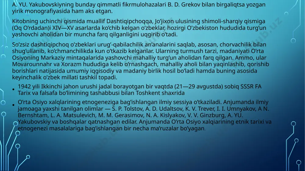 a o’tganligini ta’kidlaydi. s. p. tolstovning sessiyada qilgan ma’ruzasidagi barcha qimmatli fikrmulohazalarni inobatga olib, shu bilan birga uning ayrim so’zlariga aniqdik kiritish lozim bo’ladi. yuqorida biz olimning o’zbek xalqining etnogenezi qang’ davlatidan (miloddan oldingi iii — milodiy v asr o’rtalarida) boshlangan degan so’zlarini keltirgan edik. to’g’ri, qang’ davlati o’ramida murakkab etnik jarayon yuz bergan. ammo bu jarayon o’zbek ajdodlariga xos etnogenetik jarayon edi. shu jarayon tufayli qang’ davlati ichida miloddan oldingi ii — milodiy i asrlar davomida mutlaqo yangi, turkiy tilli xalq, qang’ar elati vujudga keladi. bu elat eron tilli xalqlar bilan turkiy tilli qabilalarning aralashib, qorishib borishi natijasida tashkil topgan. milodiy v asr o’rtalarida eftaliylarning zarbasi ostida qang’ davlati emiriladi, qang’ar elati tarqalib ketadi. lekin izsiz yo’qolmaydi. ular o’rta asrlarda tashkil topgan yangi etnik va siyosiy uyushmalarga kirib, ularning iqgisodiy, madaniy va siyosiy hayotida faol qatnashganlar. ta’kidlab o’tish joizki, markaziy osiyoda qariyb 750 yil davomida hukmronlik qilib kelgan qang’ …