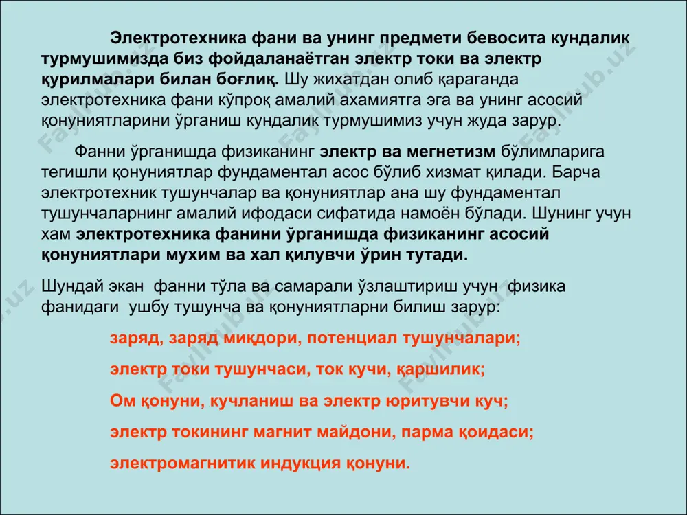 унги кунда 40 сўмга яна нима олиш мумкинлигини ўйлаб кўрсангиз, электр энергияси қанчалик арзонлигига ишонч ҳосил қиласиз. 3. мамлакатимиз электроэнергетикаси хақида маълумотлар. мамлакатни электр энергияси билан таминлаш хамма замонларда ва хамма давлатларда хам энг долзарб масала хисобланган. бугунги кунда, сир эмаски, саноат тараққиёти ва ахолининг турмуш даражаси электроэнерге- тика тараққиёти билан боғлиқ. халқ хўжалигининг бирор сохасини, кундалик хаётимизни электр энергиясисиз тасаввур этиб бўлмайди. бугунги ривожлан- ган дунёда электр энергиясини ишлаб чиқариш ва электрлаштириш мамлакатни стратегик кўрсаткичларидан бири хисобланади. президентимиз такидлаганидек “мамлакат тўла маънода мустақилликка эришади, қачонки у энергетика сохасида хам мустақил бўлса”. электр энергиясини шу даражада хаётимизга чукур кириб борганлигининг асосий сабаби шундаки, электр энергисини энергиянинг бошқа турларига айлантириш жуда осон, технологик жихатдан содда, иқтисодий жихатдан арзон. масалан электр энергияси оддий спиралда иссиқлик энергиясига, электродвигателда механик энергияга, лампаларда ёруғлик энергиясига, индкутив ғалтакда магнит майдон энергиясига жуда осонлик билан айланади. газ, кумир ёки бошқа органик ёқилғиларнинг энергиясини худди шундай турли куринишдаги …
