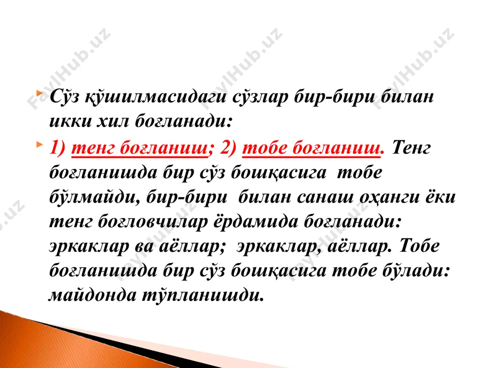 аш сўз кейин келиши мумкин: ...бир ажиб ҳис бор эди менда. (ҳ.о.) 2. мослашув бош сўз билан эргаш сўзнинг шахс-сонда мослигидир. бунда бош ва эргаш сўз қаратқич келишиги ҳамда эгалик қўшимчаси ёрдамида бирикади: қаратқич келишиги қўшимчаси эргаш сўзга, эгалик қўшимчаси бош сўзга (баъзан ҳар иккаласига ҳам) қўшилади: укамнинг китоби. эга ва кесим ҳам мослашув усули ёрдамида боғланади: мен кетдим. (1-шахс) мослашувда одатда эргаш сўз аввал, бош сўз кейин келади. баъзан шеърий асарларда бош сўз аввал, эргаш сўз кейин келади: қалбим менинг қувончга тўлди. мослашувда баъзан қаратқич келишиги ёки эгалик қўшимчаси туширилиши мумкин: мактаб ҳовлиси, бизнинг мактаб каби. мослашув усули билан шаклланган бирикмалар асосан отли бирикмалар ҳисобланади, чунки от билан от қаратқич келишиги ёрдамида боғланиши маълум. нутқимизда учрайдиган аъзойи бадан, ойнаи жаҳон каби форс-тожик тилидан кирган бирикмалар бир сўз сифатида қўлланаверади. 3. битишув. эргаш сўзнинг бош сўз билан грамматик воситасиз, фақат маъно жиҳатдан ёки сўз тартиби ёрдамида бирикиши битишув дейилади. битишувда …