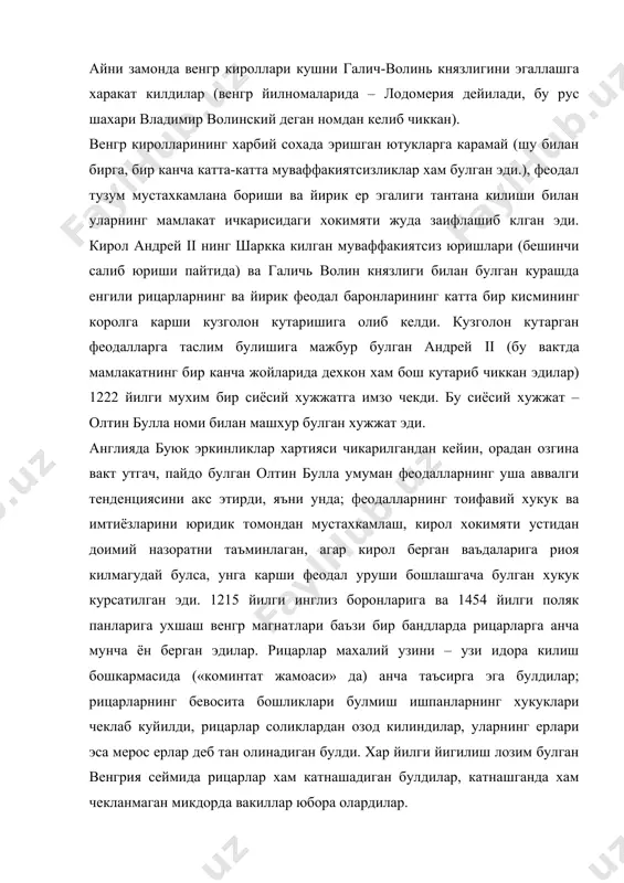 ган венгрия сеймида рицарлар хам катнашадиган булдилар, катнашганда хам чекланмаган микдорда вакиллар юбора олардилар. бирок зодогонлар майда феодалларга бунчалик ён берсаларда, лекин улар киролликнинг сиёсий ишларида узларининг асосий рахбарлик таъсирларини асло кулдан чикариб юбормадилар. бу вактда келиб комитетларда харбий хизмат утовчи венгриянинг колган-кутган эркин дехконлари харакати олтин буллада бир катор уз ифодасини топган эди. булар ахолининг бу котегориясинига шахсий эркинликни саклаб колишга ва ишпанлар зулмидан уларни химоя килишга ваъда берган эди. аммо мамлакат асосий ахволи оммасининг, яъни крепастной дехконларнинг ахволи масаласида буллада лом-мим дейимаган эди. шу билан бир вактда олтин булла худди шу вактда хали заиф ривожланган ва ахолисининг купроги ажнабийлардан – немислардан, кисман итальянлардан иборат ахолиси булган шахарларга хеч канака ён бермаган эди. унинг бу масаладаги тор дворянлик характери полякларнинг нешава статутлари мазмунига бус-бутун тугри келади. польшада булгани сингари, венгрия сейми дехконлар хам, шуниннгдек, шахарликлар хам катнашмайдиган феодалларнинг тор доирадаги тоифавий бир йигини булиб колаверади. 1240-1241 йилларда венгрия катта …