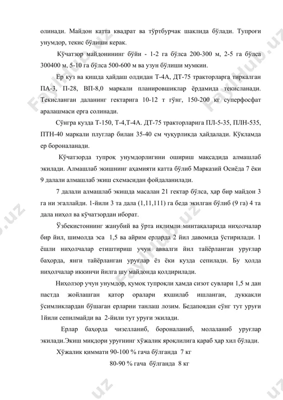 . униб чиққач ниҳоллар ўтоқ қилинади, жами 3-5 марта. уларда 4-5 та барг пайдо бўлгач, ҳар бир ўсимлик ораси 2-3 см қолдириб ягана қилинади ниҳолчалар ўсув даврида 8-10 см чуқурликда 4-5 марта кетмонда ва бошқа асбоблар билан чопилади. ўғитланади. ниҳолларнинг ҳар гектарига 60 кг фосфор, 120 кг азот берилиши тавсия этилади. 1 га ердан 1-11 навли стандарт ниҳоллар 80-88 % ни ташкил этса, гектаридан 700-800 минг дона стандарт ниҳолчалар етиштирилади. уруғдан ўстирилган ниҳолчалар кўчириб ўтқазиладиган майдон кўчатзор дейилади. ниҳолчалар кўчатзорга экилиб 2 йил мобайинида,баланд танали, шохшаббали шакл берилади. кейинчалик улар тутзорлар, ариқ йўл бўйлари ва дала чегараларига экилади. кўчатзорга ниҳол экишдан аввал ер яхши ишланади. бедапоя ва дуккакли ўсимликлардан бўшаган ерлар кўчатзор учун энг яхши ҳисобланади. кузда 30-35 см чуқурликда ҳайдалади. ниҳоллар кузда 1020 ноябрдан сўнг экилади. кўкламда ер музи эриб, тупроқ қизиши билан экилади (март охири, апрел бошида). масалан, тажрибаларга кўра кўчатлар 20 ноябрда экилса бир мавсумда 190-195 см …