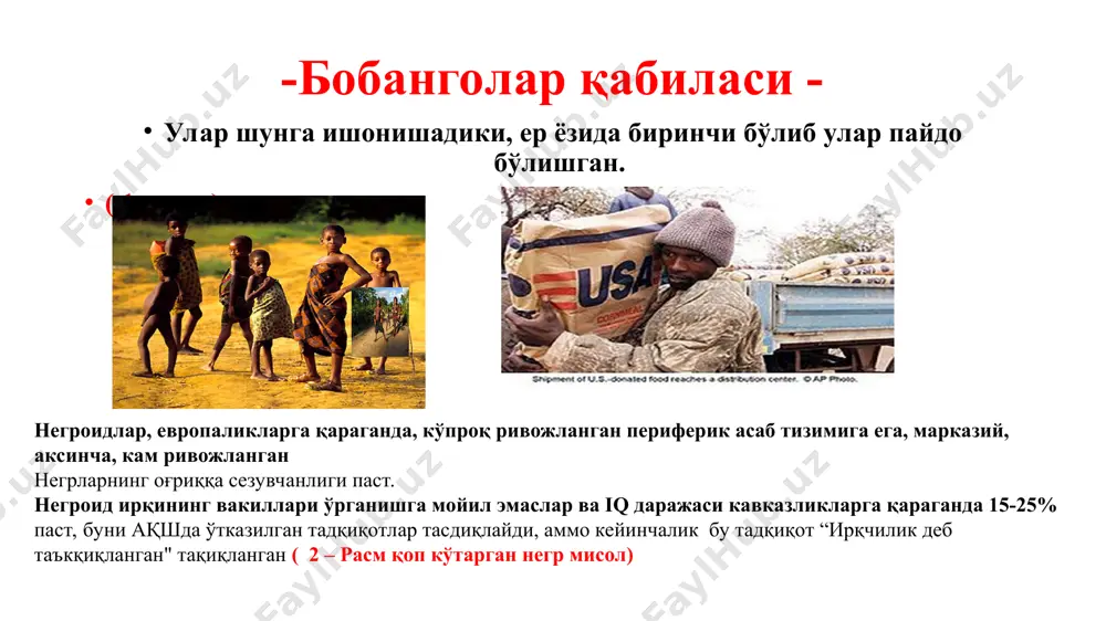 жамият туридан саноат жамиятига ўтишни спенсер тараққиёт деб билди. вақт ўтиши билан спенсернинг ривожланиш концепцияси, яъни жамиятнинг узлуксиз олдинга силжиши мураккаб "кўп босқичли" эволюция назариясига ўзгартирилади, бу эса баъзи ҳолларда ҳатто ижтимоий таназзулга учраш эҳтимолини ҳам назарда тутади. спенсер рақобатни жамиятнинг интеллектуал ва ахлоқий даражасини кўтарадиган табиий танланиш деб билди. у ҳукуматнинг шахсий ва иқтисодий ҳаётга аралашишига қарши эди, чунки у ҳукуматни "муқаррар ёвузлик" деб билган. бироқ, спенсернинг сўзларига кўра, бу давлат ўз фуқароларининг ҳуқуқларини ҳимоя қилишга чақирилган. олим, шунингдек, инқилобий ўзгаришларга қарши эди, чунки у жамиятнинг табиий ривожланишига ҳар қандай аралашувни олдиндан айтиб бўлмайди. уильям мак - дугаллнинг инстинктлар назарияси уилям макдугалл (инглиз, 1871 йил 22 июн - 1938 йил 28 ноябр) америкалик психолог, ижтимоий –психологиянинг асосчиларидан бири. у фанга 1908 йили “ижтимоий психология” тушунчасини киритди [5]. гормонал психология концепциясининг муаллифи. олим манчестердаги освон коллежида ва кембриждаги сент-жон коллежида ўқиган. у кўплаб нуфузли илмий асарлар ёзган, инстинктлар назарияси ва …