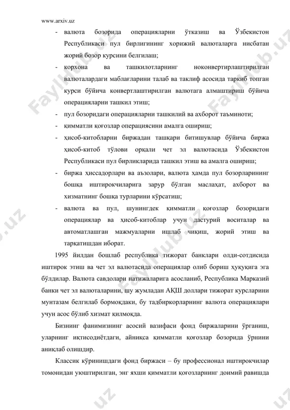 сик фонд биржасининг асосий ўзига хос хусусияти қуйидагилардан иборат: - биржага фақат муайян талабларга жавоб берадиган энг яхши қимматли қоғозларга рухсат этилади; - биржа савдоларига фонд биржаси аъзоларининг махсус муассасасига алоқадор бўлган шахсларга рухсат этилади; - қимматли қоғозлар билан савдолар қилишнинг муваққат тартиби ва андозалаштирилган савдо-сотиқ тадбирларининг мавжудлиги; - савдо-сотиқни муайян жойда марказлаштириш; - биржанинг ўзини-ўзи тартибга солиши, яъни биржани бошқаришни биржа савдолари иштирокчиларининг ўзлари амалга оширади; - тузилган шартномаларни бажаришга кафолат беради; - савдо этикасини иштирокчилар ҳулқ - атворини ишлаб чиқади. фонд биржаси - қимматли қоғозларнинг алоҳида тарзда уюшган бозоридир. у узоқ ривожланиш тарихига эга. тўрт юз йилдан ортиқ мобайнида қимматли қоғозлар билан биржа савдосини ташкил этиш шакли ҳам, биржани ўзининг жамиятнинг иқтисодий ва сиёсий ҳаётидаги роли ҳам ўзгарди. биржаларнинг ўтмишдошлари кўргазма савдолари ярмаркалар эди, улар ўзининг ривожланиши жараёнида доимий равишда савдо механизмларини такомиллаштириб борди. xv асрда венеция, генуя, флоренцияда кўргазма савдолари катта ном чиқарди. улар билан бирга товар …