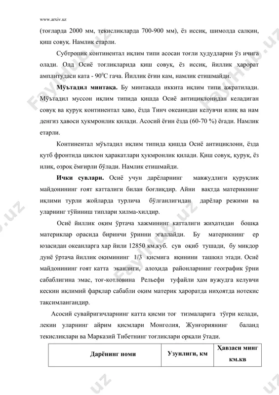 ирманинг калта дарёлари мавсумий ёмғир сувларидан тўйинади, лекин ёғин сувларидан тўйинади, лекин ёғин тушиши режимига қараб, уларнинг максимал сув сарфи даври баъзи районларда ёз ойларида, бошқа районларда эса куз ойларида бошланади. ганг дарёси бош хималай тизмасидаги музликлардан бошланади. гангнинг кўпдан-кўп ирмоқлари унга кўп сув келтириб қуяди. ганг дарёси тоғдан чиққан жойда ёзги муссон даврида ҳамда хималай тоғларидаги муз ва қор эрийдиган вақтда кенг тошади. бу дарё қуйилиш жойида брахмапутра билан бирга кенг дельта ҳосил қилади. режими хусусиятларига қараб шарқий осиёдаги дарёлар икки типга: амур ва хитой типларига бўлинади. амур типидаги дарёларга россиянинг узоқ шарқининг жанубий қисмидаги ҳамма шимоли-шарқий хитойдаги ёзги оқимга эга бўлган, ёмғирдан ва қисман қор сувидан тўйинадиган дарёлар киради. хитой типига кирувчи дарёлар учун ҳам ёзги оқим катта аҳамиятга эга. шу билан бирга шарқий хитойда ва япониянинг субтропик районларида қиш амур хавзасидагига қараганда анча илиқ келади. шу сабабли дарёлар музламайди, лекин буғланиш миқдори ёздаги каби кўп бўлади: бу …