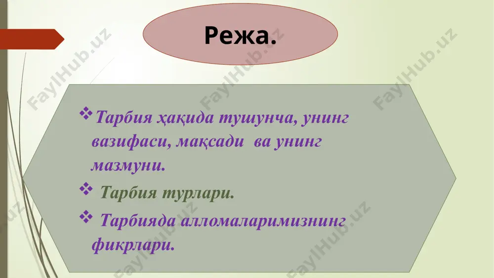 for a long time and the result of tireless research, his scientific views and beliefs on the basis of lies авваломбор призидентимизнинг ёшларимизга иймон-эътиқодини мустаҳкамлаш, иродасини бақувват килиш, уларни ўз мустакил фикрига эга булган баркамол инсонлар килиб тарбиялаш. уларнинг тафаккурида ўзлигини унутмаслик, ота-боболарнинг мукаддас кадриятларини авайлаш ва ҳурмат килиш фазилатларини карор топтириш, уларнинг мен узбек фарзандиман, деб ғурур ва ифтохор билан яшашига эришишдир...» деган сўзлари билан бошласак ақлий таълим ва тарбия бирлиги асосида шахсда тафаккур (ижтимоий воқеа-ҳодисаларнинг онгда тўлақонли акс этиши, инсон ақлий фаолиятининг юксак шакли) ривожланади. ақлий тафаккурнинг мавжуд даражасини белгилаш бир қадар мураккаб бўлиб, қуйидаги белгиларга кўра аниқланиши мумкин: 1. илмий билимлар тизимининг мавжудлиги. 2. мавжуд илмий билимларни ўзлаштириб олиш жараёни. 3. фикрлаш кўникмасига эгалик. 4. билимларни эгаллашга бўлган қзиқиш ҳамда эҳтиёжнинг юзага келганлиги. ақлий тафаккур узоқ муддат ҳамда тинимсиз изланиш натижасида юзага келиб, унинг негизида илмий қараш ва эътиқод ётади. илмий қараш (юнонча “idea” – ғоя, тасаввур …
