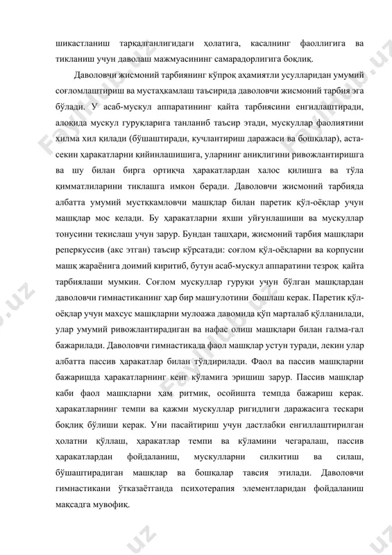 т мускулллар ва ҳаракат актларининг бутунлиги ўзаро муносабатини мувофиқлаштиришни ривожлантириш. даволовчи жисмоний тарбия боланинг умумий мустаҳкамланиши учун бўлганидек қўл-оёқ функцияларини тиклаш учун ҳам, бутун ўсиш ва ривожланиш даврида (14 – 15 ёшгача) ўтказилади. давловчи гимнастика ва массажни (курслар билан) кўп йиллар давомида касалликнинг оқирлигига ва даволашнинг муваффақиятига ҳараб тизимли равишда ва сабот билан қўлланилади. даволовчи гимнастика машғулотларини қизиҳарли, жонли ва ўйин кўринишида ўтказиш керак. даволовчи жисмоний тарбияда махсус ташкил қилинган синтетик ҳаракатлар мажмуини ва ҳар бир алоқида вазиятда муайян қоидалар шарти бўладиган мусобақа ўтказиш мақсади қўйилади, организмга умумий таъсир қилувчи амалий тусдаги жисмоний машқларни ўйин деб тушунадилар. бундай ўйинларга копток билан ўйинлар, эстафетали ўйинлар, пластилиндан ясаш, суратларни бўяш, қайчида турли шаклларни кесиш, лобзик билан арралаш ва бошқалар киради. ўйин оқибатида беморларнинг кун тартибига хилма-хиллик киритилади ва касалларда ҳаракатли машғулотларга, хусусан даволовчи жисмоний тарбияга қизиқиш уйқонади. ўйинлар касални психик эзилиш ҳолатидан чиҳаради, патологик жараён ва туқиладиган салбий ҳиссиётлардан унинг эътиборини чалқитади, …