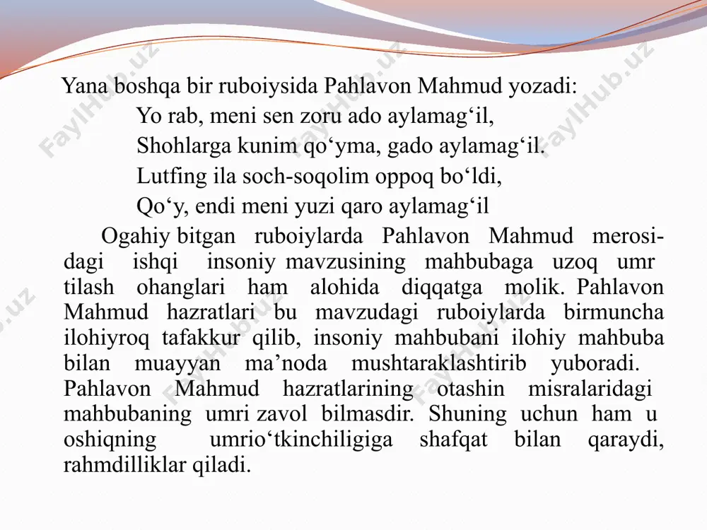 600 yildan so‘ng aniqlangan matematik formulalari mavjud. xayyom, shuningdek, 11 yoshli shahzodani davolagan hakim, quyosh va oy tutilishini, ob-havo qanday bo‘lishini avvaldan aytib beruvchi munajjim ham edi. buxoro hukmdori umar xayyom bilan suhbat chog‘ida yuksak hurmat-e’tiborining belgisi sifatida uni doimo o‘z yoniga — taxtga o‘tqazgan. umar xayyomni dunyoga mashhur qilgan uning ruboiylaridir. umar xayyom shoir bo‘lmagan, lekin hayot haqida ba’zi mulohazalarini 4 qatorlik she’r qilib qog‘ozga tushirib qo‘yavergan. xviii asrga qadar uning ruboiylari haqida tadqiqotlar olib borilmagan. u haqda dastlab oksford universiteti professori tomas gayd, undan so‘ng fon gomer birgestel va meme nikoloslar tadqiqot olib borishgan. 1859-yili ingliz shoiri va tarjimoni edvard fitjerald umar xayyomning 70 ruboiysini tarjima qilib e’lon qilgandan so‘ng, bu she’rlar juda mashhur bo‘lib ketgan va ingliz tilidan jahonning boshqa tillariga ham tarjima qilingan. avval tafakkurda tug‘ilib, keyin qalb qo‘riga yo‘g‘rilgan umar xayyom ruboiylari, bir so‘z bilan aytganda, olam va odam haqida. shoir dunyo evrilishlariga donishmandona bosiqlik, …