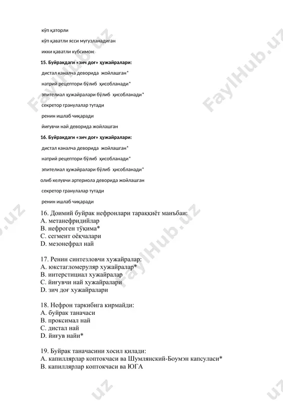 нгичка булим d.хамма жавоблар тўғри* 37. мезангиал хужайраларнинг вазифаси: а.таянч в.трофик с.фагоцитоз* d.секретор 38. сийдикдаги натрий концентрациясини сезувчи хужайралар: а.юкстагломедуляр хужайралар в.зич доғ хужайралар* с.мезангиал хужайралар d.эндотелий хужайралар 39. буйрак косачалари эпителийси: а.бир қаватли ясси в.бир қаватли кубсимон с.кўп қаватли кубсимон d д.кўп қаватли узгарувчан* 40. сийдик найчалари эпителийси: а.қўп қаватли ясси мугузланмайдиган в.қўп қаватли ясси мугузланадиган с.қўп қаватли ўзгарувчан* d.қўп қаватли кубсимон 41. нефроннинг умумий тавсифи: a) пўстлоқ ва юкстамедулляр нефронлар фарқланади* b) пўстлоқ нефронлари сийдик ҳосил бўлишини таъминлайди* c) юкстамедулляр нефронлар қовузлоқ ингичка бўлимининг узунроқ қисмини эгаллайди* d) коптокчаларнинг бир қисми мағиз моддада жойлашган e) барча нефрон қовузлоқлари пўстлоқ моддада жойлашган f) нефрон таркибига йиғувчи най киради 42. буйракда эпителийнинг қайси тури учрайди: a) бир қаватли кубсимон* b) бир қаватли призматик* c) бир қаватли ясси* d) кўп қаторли e) кўп қаватли ясси мугузланадиган f) икки қаватли кубсимон 43. буйракдаги «зич доғ» ҳужайралари: a) дистал каналча деворида жойлашган* b) …