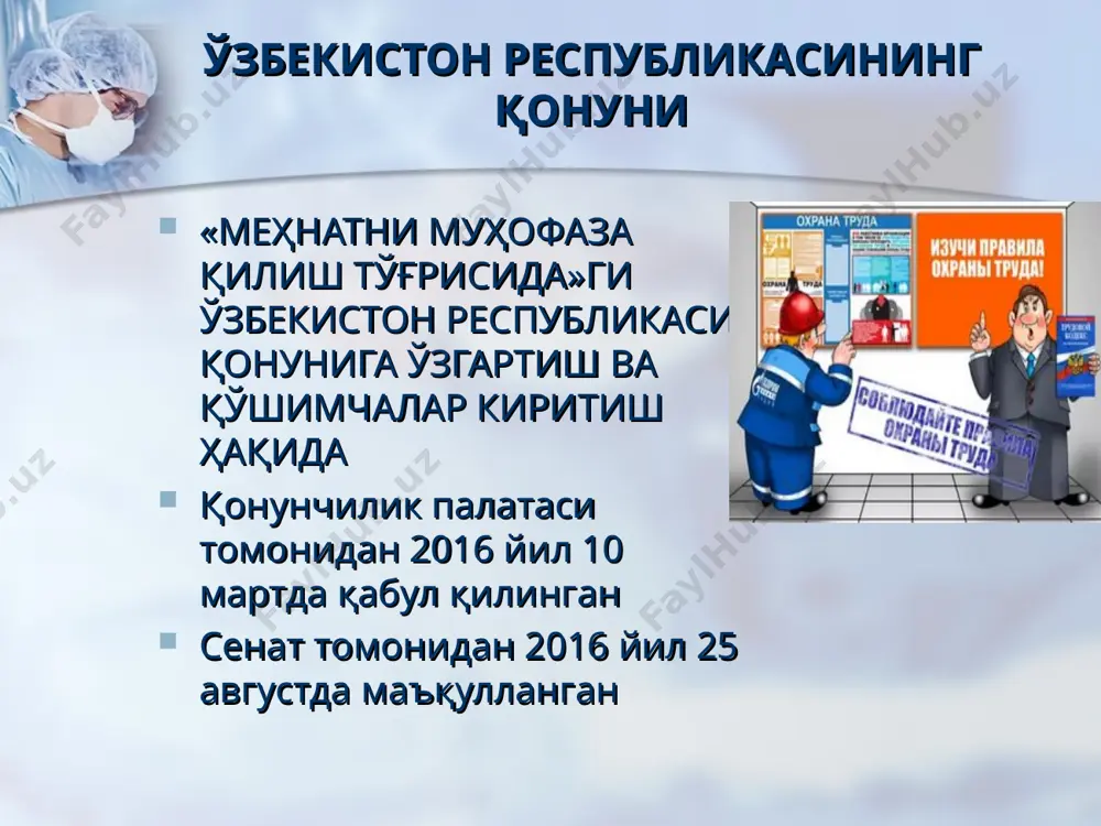 и и нравственной состоятельности государства. тиббий кўрик турлари : 1. дастлабки тиббий кўриклар. 2. даврий тиббий кўриклар. 3. навбатдан ташқари ўтказиладиган тиббий кўриклар. . тест 3 даврий тиббий кўрикларни ким ўтказади ? дсэнм шифокори уаш вентиляция –местная и общая циклонлар –ҳавони тозалаш учун * mechanisation removes the risk machine-mounted pick replaces hand-operated breakers шахсий ҳимоя воситалари: респираторлар шахсий ҳимоя воситалари эътиборингиз учун рахмат