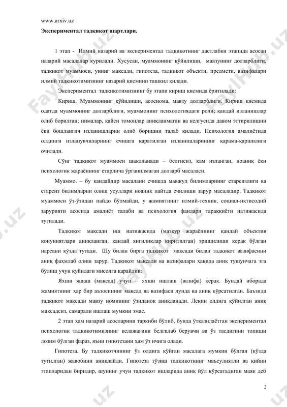 лаш мумкин эмас. 2 этап ҳам назарий асосларини таркиби бўлиб, бунда ўтказилаётган экспериментал психологик тадқиқотимизнинг келажагини белгилаб берувчи ва ўз тасдигини топиши лозим бўлган фараз, яъни гипотезани ҳам ўз ичига олади. гипотеза. бу тадқиқотчининг ўз олдига қўйган масалага мумкин бўлган (кўзда тутилган) жавобини аниқлайди. гипотеза тўзиш тадқиқотнинг маъсулиятли ва қийин этапларидан биридир, шунинг учун тадқиқот ишларида аниқ йўл кўрсатадиган маяк деб аталади. гипотеза илмий ишда тадқиқотчининг фикрини йўналтиришда ва иш учун зарурий материал туплашда кераклидир. одатда гипотеза тузилиши қўйидагича схемада тўзилади: «агар буни, ва шундай қилсам, у ҳолда шунақа психологик натижани кутса бўлади. гипотезани тўгри тўзиш учун изланилаётган муаммо соҳасида кенг дунёқарашга эга бўлиши, илмий-методик иш билан яхши таниш бўлиши зарур. тадқиқотимизнинг 3 этапи назарий маълумотларга эга бўлган ҳолда экспериментал тадқиқотга ўтиш этапидир. бунда назарий асосларда илгари сўрилган фараз (гипотеза) экспериментал тарзда текширилади, бунда танланган методикалар валидлигига қараб қўлланилади, яъни махсус ва муаммомизни ечишга имкон берадиган методикалардан фойдаланиб фараз текширилади. …