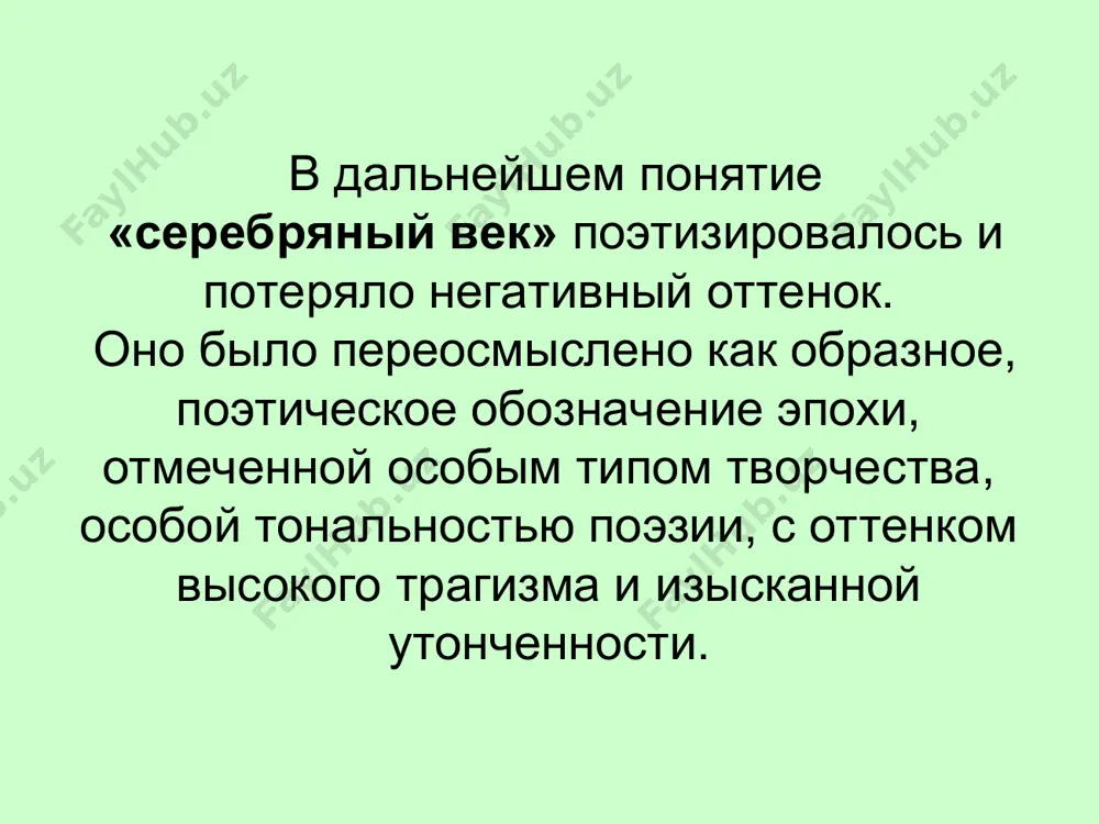 культура россии начала xx века - Page 4