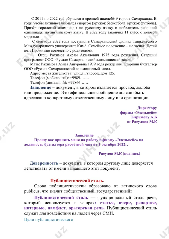 lniy): +9989……. telefon (domashniy): +99866…… zayavlenie – dokument, v kotorom izlagaetsya prosba, jaloba ili predlojenie. eto ofitsialnoe soobshenie doljno bit adresovano konkretnomu otvetstvennomu litsu ili organizatsii. direktoru firmi «edelveys» karimovu a.b ot rasulova m.k zayavlenie proshu vas prinyat menya na rabotu v firmu «edelveys» na doljnost buxgaltera raschyotnoy chasti s 1 oktyabrya 2022g. rasulov m.k (podpis) doverennost – dokument, v kotorom drugomu litse doveryaetsya deystvovat ot imeni vidayushego etot dokument. publitsisticheskiy stil. slovo publitsisticheskiy obrazovano ot latinskogo slova publicus, chto znachit «obshestvenniy, gosudarstvenniy» publitsisticheskiy stil — funktsionalniy stil rechi, kotoriy ispolzuetsya v janrax: statya, ocherk, reportaj, intervyu, pamflet, oratorskaya rech. publitsisticheskiy stil slujit dlya vozdeystviya na lyudey cherez smi. tseli publitsisticheskogo stilya: tseli publitsisticheskogo stilya: informirovanie peredacha obshestvenno znachimoy informatsii s odnovremennim vozdeystviem na chitatelya, slushatelya ubejdeniem ego v chem-to vnusheniem emu opredelyonnix idey, vzglyadov pobujdeniem ego k opredelennim postupkam, deystviyami rechevaya situatsiya mitingi konferentsii oratorskaya ili sudebnaya rech televidenie …