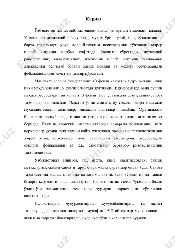сийлаштириш ва давлат тасарруфидан чиқариш дастурига мувофиқ 1912 объектлар мулкчиликнинг янги шаклларига айлантирилди, жуда кўп қўшма корхоналар қурилди. 2000-2002 йиллар ўртасида саноат тармоқларида ҳисобга олинган кичик ва микрофирмалар сони 194,4 мингдан 231,9 мингга етди. 2002 йилга келиб мамлакат саноат ишлаб чиқаришида фаолият кўрсатаёттан хўжалик юритувчи субъектлар таркиби умумий фоизга нисбатан қуйидагича ўзгарди. мустақиллик йилларида саноатнинг янги, юқори технологияга эга бўлган тармоқлари (автомобилсозлик, радиотехника, мураккаб, малакали кадрталаб, машинасозлик ва ҳ.к.) вужудга келди. ҳозирги вақтда республика саноат таркибида 100 дан ортиқ тармоқ; ва тармоқчалар мавжуд бўлиб, улар бир неча мажмуаларни ташкил этади. бундан ташқари саноат маҳсулотларининг хусусияти уларнинг истеъмол қилиниши бошқа хусусиятларига қараб, оғир, енгил, озиқ-овқат хом ашё, қайта ишловчи тармоқларга бўлинади. мамлакатимиз вилоятлари саноат маҳсулоти таркибида ушбу гуруҳларнинг нисбати жуда катта фарқ қилади. навоий, кашкадарё, фарғона вилоятларида хом ашё тармоқлари, самарканд, сирдарё, андижон, наманган, хоразм, бухоро вилоятларида қайта ишловчи тармоқлар ривожланган. навоий, тошкент, фарғона, қашкадарё вилоятларида оғир саноат тармоқлари, бухоро, андижон, …