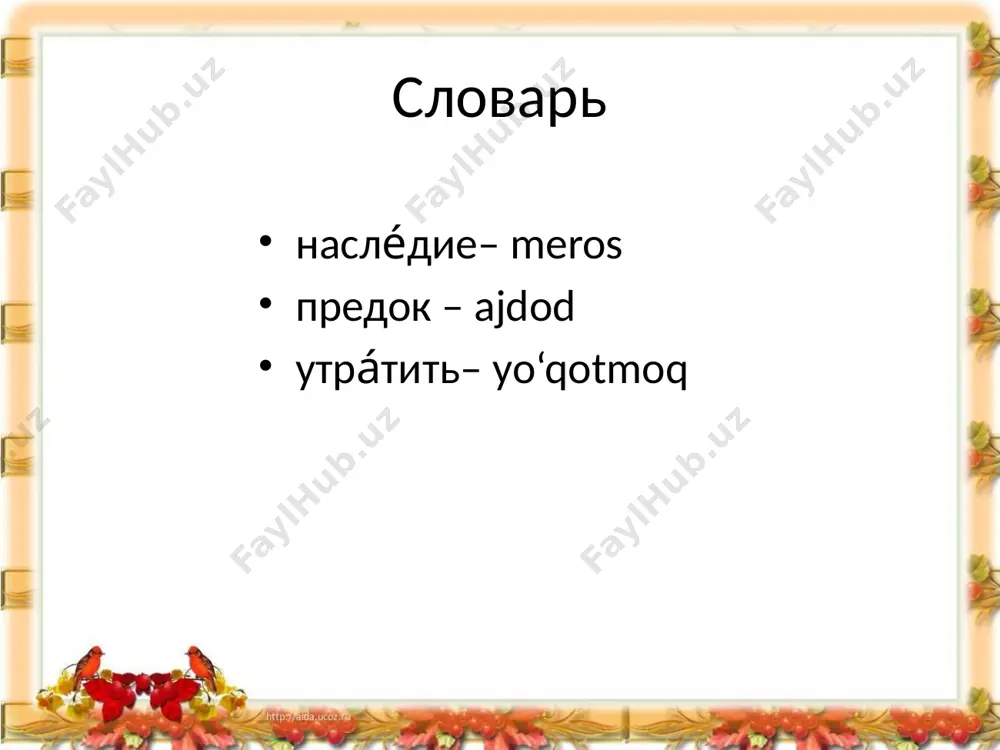 8. дополнение 11 - sinf - Page 4