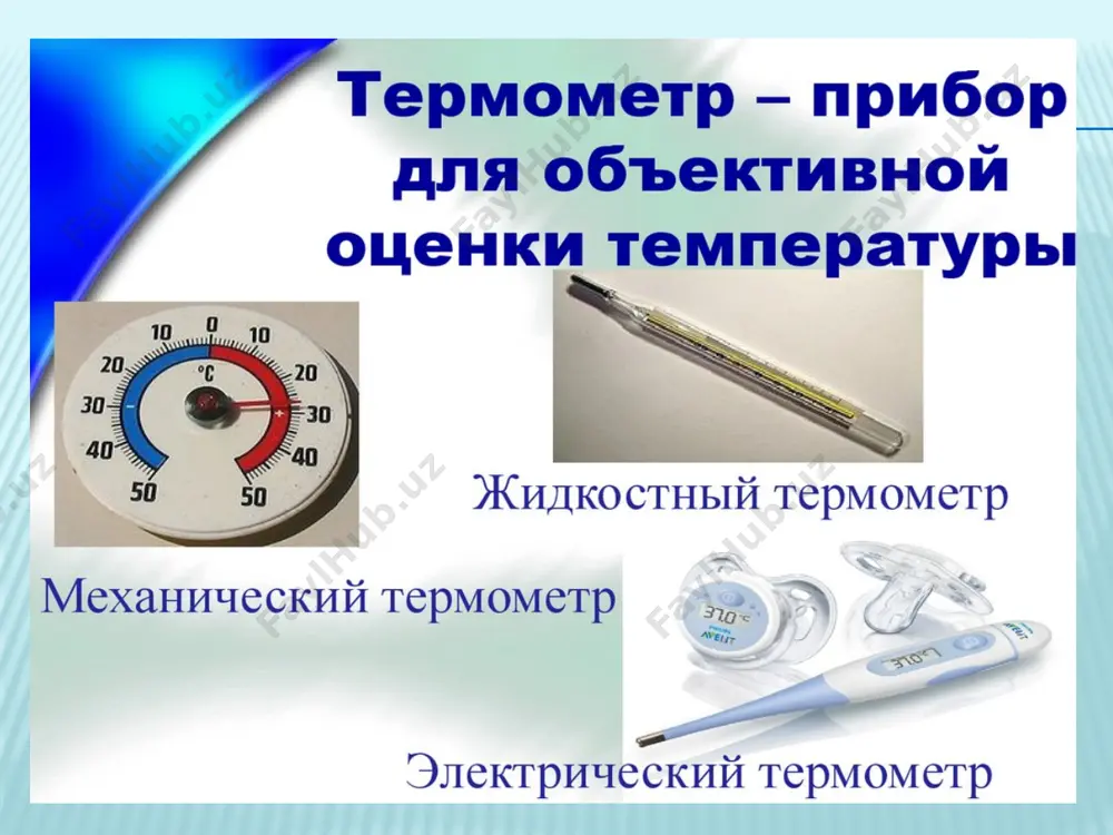 apillyarda qolgan simob ustuni temperatura pasaya boshlagan vaqtdagi holatida, ya’ni kuzatish muddatlari oralig’idagi maksimal temperatura qiymatini ko’rsatganicha qolaveradi. maksimal termometrni navbatdagi o’lchashlarga tayyorlash uchun kapillyardagi simobni rezervuarga haydash (buni kapillyardagi simob ustuni rezervuardagi simob bilan tutashguncha davom ettirish) lozim. buning uchun maksimal termometr xuddi meditsina termometri kabi bir necha marta keskin silkitiladi. silkitishlardan keyin maksimal termometrning ko’rsatishi muddatli termometrning ko’rsatishiga juda yaqin bo’lishi kerak. maksimal termometrda kapillyardagi simob ustuni rezervuardan kapillyar bo’ylab osonlik bilan uzoqlashadi. shuning uchun maksimal termometrni rezervuardan uzoqlashgan uchi biroz ko’tarib (termometr qiya holda) o’rnatiladi. minimal termometr. minimal termometr kuzatish muddatlari orasidagi eng sovuq temperaturani o’lchash uchun ishlatiladi. bu spirtli termometr hisoblanadi. uning shkalasida 1 ta bo’limning qiymati 0,50c. simobni minimal termometr uchun ishlatish mumkin emas, chunki uning qotish temperaturasi -38,90c. kuzatish muddatlari davrida esa -390c dan ham past temperaturalar ko’p uchraydi. shuning uchun minimal termometrda etil spirti (c2n5on) dan foydalaniladi. uning qotish temperaturasi-117,30c; qaynash temperaturasi +78,50c …