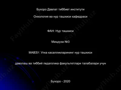 упка касалликларининг нур ташхиси — PPT
