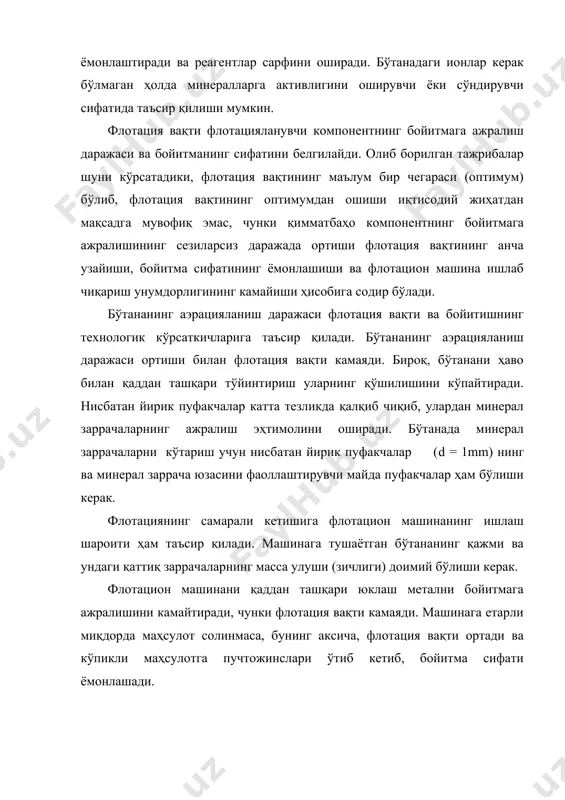 жинсларидан ажратиш мақсадида ўтказилади. натижада хомаки бойитма ва чиқинди олинади. тозалаш флотацияси – ўзидан олдинги операцияларда олинган хомаки бойитманинг сифатини яхшилаш мақсадида ўтказиладиган флотация операцияси. назорат флотацияси – асосий флотация натижасида олинган чиқинди таркибидаги қимматбақо компонентни яна бир бор ажратиб олиш мақсадида ўтказиладиган операция. флотацион схемалар – флотация босқичи ва циклларининг сони билан бир–биридан фарқ қилади. флотация босқичи деб, маҳсулотни маълум йирикликкача янчиб, кейин флотациялаш операциясини ўз ичига олган технологик схеманинг бир қисмига айтилади. фойдали минералнинг хоссаси ва ундаги минерал заррачаларнинг ўлчамига қараб бир ёки кўп босқичли флотацион схемалар ишлатилади. флотация цикли деб, қайтадан флотацияланмайдиган бир ёки бир нечта тайёр мақсулотлар олинадиган флотация операцияларининг гуруқига айтилади. қимматбаҳо компонентларнинг ажралиш кетма–кетлигига қараб, полиметал рудаларни бойитишда коллектив, селектив ва коллектив–селектив флотация схемалари мавжуд бўлади. агар охирги бойитмага бира-тўла бир нечта минерал (масалан, мис ва никель сульфидлари, мис-молибден, қўрғошин– руқ) ажралса, бундай флотация коллектив флотация дейилади. агар рудадан қимматбаҳо компонентлар кетма-кет ажратиб олинса, …