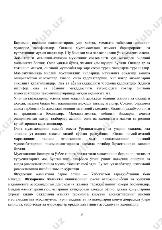 ий тузумдан бошқа бир ижтимоий-сиѐсий тузумга ўтиш даврида кескинлашиши мумкин. жамият барқарорлигининг издан чиқиши кишилар психологиясидаги салбий ўзгаришларда, қонунларнинг ишламаслигида, ижтимоий бурчнинг адо этилмаслигида, ижтимоий идеалларнинг йўқолишида, ғоя ва мафкурага лоқайдликнинг кучайишида, турли жиноий гуруҳларнинг пайдо бўлишида, ижтимоий адолат мезонларининг бузилишида, давлат идораларининг аҳолини бошқариш қобилияти кучсизланишида, турли зиддиятларнинг кескинлашувида ўз ифодасини топади. жаҳон тажрибаси ҳар бир мамлакат ва халқнинг ўз тараққиѐт йўлини танлаш ҳуқуқига эга бўлиши умумий хавфсизлик ва ижтимоий барқарорликни таъминлаш гарови эканини кўрсатди. ўзбекистон миллий мустақилликка эришганидан кейин ўз миллий давлатчилик асосларини мустаҳкамлаш, ўзига хос ва мос тараққиѐт йўлини танлаш, ривожланишнинг ўзбек моделини яратиш имконига эга бўлди. жамият ва оила. жамият ва оила моҳиятан бир-бири билан узвий боғлиқ. оилада жамиятнинг туб моҳияти ўз аксини топади. шу маънода, оилани кичик жамият дейиш мумкин. ҳар бир жамият аъзоси оила бағрида вояга етади, ижтимоий муносабатларни ўзлаштиради ва инсоний фазилатларни намоѐн этади. баркамол инсонни шакллантириш, уни ҳаѐтга, меҳнатга тайѐрлаш оиланинг муқаддас …