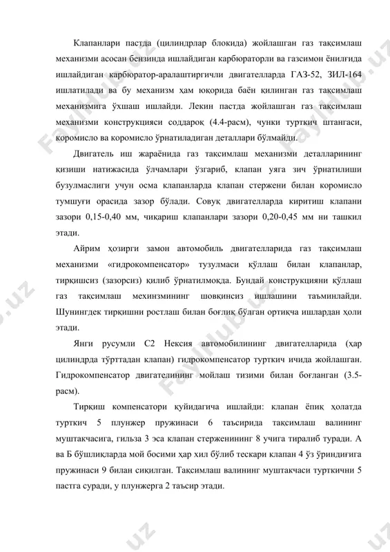 ни тизимдан келаётган мой ҳисобига йўқотилади. яъни а бўшлиғидан б бўшлиғига босимнинг фарқи таъсирида тескари клапан очилиб мойнинг ками тўлдирилади. натижада клапан юритмасида доимо тирқишсиз ҳолат таъминланади. 2.газ тақсимлаш механизмининг фазалари биз тўртта тактли двигателнинг ишлаш услубини қараб чиққанимизда ҳар бир такт тирсакли вал 180 га бурилганда содир бўлиши, клапанлар поршень чекка нуқталарига етганда очилади ёки ёпилади деб шартли равишда қабул қилган эдик. двигатель қувватини ошириш учун цилиндр ёнувчи аралашма ёки ҳаво билан кўпроқ тўлдирилиши ва ишлатилган газлардан яхшироқ тозаланиши зарур, лекин киритиш ва чиқариш жараёнлари жуда кичик вақт ичида ўтади. бу вақт двигателнинг тезлигига боғлиқ бўлиб 0,05-0,0087 секундага тенг. бундан ташқари, клапанлар дарҳол очилмайди, натижада цилиндр киритиш тактида ёнилғи аралашмаси ёки ҳаво билан етарли даражада тўлмайди, чиқариш тактида эса ишлатилган газлардан тўла тозалана олмайди. бу жараёнларнинг ўтишини яхшилаш учун клапанлар поршень юқори чекка нуқтасига етмасдан олдинроқ очилиши ва пастки чекка нуқтадан кейинроқ ёпилиши керак. одатда, клапанларнинг очилиши ва ёпилиши …