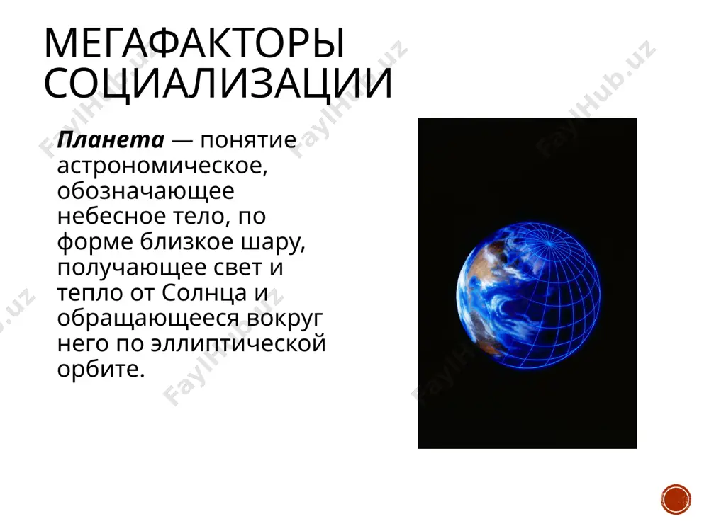 определенные условия жизни, в которых и происходит социализация. дети и взрослые, функционируя в этих условиях, вольно или невольно усваивают нормы и ценности, как декларируемые государством, так и, в еще большей мере, реализуемые в социальной практике. макрофакторы социализации государство осуществляет социализацию своих граждан, создавая для этого как организации, имеющие своими функциями социализацию определенных возрастных и социальных групп населения, так и условия, которые вынуждают заниматься социализацией организации, в чьи непосредственные функции это не входит. макрофакторы социализации наиболее последовательно государство влияет на социализацию подрастающих поколений через создание специальной системы воспитательных институтов. мезофакторы социализации к мезофакторам социализации относят этнос, регион, тип поселения, средства массовой коммуникации. мезофакторы социализации этнос - это исторически сложившаяся устойчивая совокупность людей, обладающих общими чертами и стабильными особенностями культуры и психического склада, а также сознанием своего единства и отличия от других подобных образований. мезофакторы социализации каждая страна и объективно, природно-географически, и субъективно, в сознании ее жителей, представляет собой совокупность различающихся между …