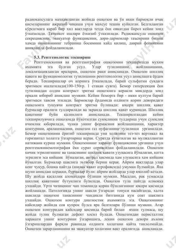 damida olingan radiotelemetrik usulda miniatyur uzatkichida ovkat xazm qilish intraktida fizik, kimyoviy, fiziologik ta'sirotlar qayd qilindi. indoradiozond tsilindr shaklida va datchikdan iborat, turli parametrlar o'zgarishini ulchashga qaratilgan, sxemasida miniatyur kuvvat manbaiga ulangan generatori yuqori elektromagnit tebranishlarda ishlatiladi. sifat darajasida kayd kilingan uzi yozar epi-rmk 2 da o'tkaziladi. radio kapsula signalini kabul qilishni o'tkazishda ishlatiladigan, ipaksimon belbokka ulangan egiluvchan antenadan foydalaniladi. fiziologik parametrlarining aniq o'lchamini olish uchun radiotelemetrik sistemada maxsus moddadan foydalaniladi. oshqozon shirasini olish uchun radio kapsulaning uchi ingichka zond bilan maxkamlangan. ingichka zondning radiokapsulaga maxkamlangan joyida oshqozon va o'n ikki barmoqli ichak qismlarining ajralib chiqishi uchun maxsus teshik kuyilgan. belgilangan ko'rsatmaga karab bir xil vaqtlarda tezda yoki ovkatdan biroz keyin zond o'tkaziladi. tatkikot ishlari yotkizib o'tkaziladi. radiokapsula oshqozon sekretsiyasini, evakuator funktsiyasini, dori-darmonlar ta'sirini bilish xamda oshqozonning tebranish bosimini kayd qilish, davriy foliyatini aniqlashda foydalaniladi. 5.3. rentgenologik tekshirish rentgenoskopiya va rentgenografiya oshqozonni tekshirishda muxim axamiyata ega bulgan usul. ular tuzilishini, …