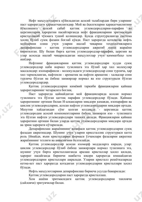 ҳарорати кўтарилади. депарафинлаш жараёнининг вазифаси қаттиқ углеводородларни суюқ фазадан ажратишдир. шунинг учун уларни криссталлик структураси катта роль ўйнайди, яъни кристалларни формаси ўлчамлари фазаларни ажратиш жараёнининг тезлиги ва аниқлигини белгилайди. қаттиқ углеводородлар асосан изоморф моддаларга киради, улар: циклик углеводородлар бўлиб ёнбош занжирлари нормал тузилишга эга, шунинг учун бирга кристалланганда аралаш кристаллар ҳосил қилади, ҳарорат пасайганда биринчи навбатта юқори ҳароратда юмшайдиган углеводородларни кристаллари ажралади. уларни кристалл решёткаларида кетма-кет паст ҳароратда қотадиган углеводородларни кристаллари ҳосил бўлади. нефть маҳсулотларини депарафинлаш бирнеча усулда бажарилади: қаттиқ углеводородларни паст ҳароратда кристаллаш. хом ашёни эритмасидаги қаттиқ углеводородларни танловчи (сайловчи) эритувчилар билан. карбамид билан комплекс ҳосил қилиш йўли билан. қаттиқ углеводородларни каталитик усулда паст ҳароратда қотадиган маҳсулотларга айлантириш усули билан. хом ашёни адсорбция усули билан юқори ва паст ҳароратда кристалланган маҳсулотларга ажратиш йўли билан тозалаш мумкин. биологик таъсир билан ҳам тозаланади. нефть маҳсулотларини эритувчилар билан кристаллаб депарафинлаш жараённинг физик - кимёвий асослари бу жараён қаттиқ ва суюқ углеводородларни баъзибир …