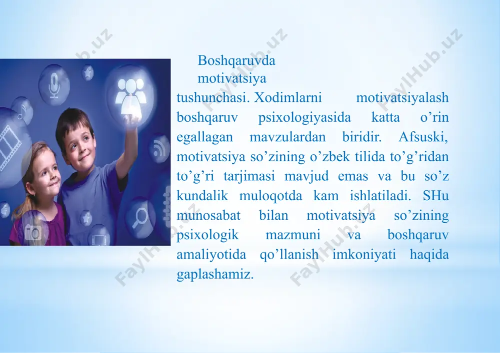 qilish kuchli motivatsiya omili hisoblanadi. ushbu ro’yxatning pastki qismida xodim motivatsiyasiga salbiy ta’siretuvchi omillar o’zining ta’sirchanligi bo’yicha foiz ko’rsatkichidakeltirilgan. ular qatoriga-xodimni tanqidqilish va uni tan olmaslik;malakasiz boshqaruv faoliyati; xodimning tashkilot hayotidan bexabarligi;haddan tashqari xajmdagi ish bilan ta’minlashyoki aksincha, ishning kamligi tufayli bo’shqolishlar; vazifani bajarish mobaynidagi muvaffaqiyatsizlik; xizmatyuzasidan o’z majburiyatlarini aniqbilmaslik va maqsadning yo’qligi kabi sabablar kirar ekan. matndagi demotivatsiya so’zi-mazmun jihatidan motivatsiyaga qarama qarshi ma’noni anglatadi va xodimning faoliyatini susaytiruvchi tusiq sifatida tushuniladi. rahbar o’z itoatidagi xodimni bironishga qanday jalb etish, maqsad sari intilishini ta’minlash va boshlagan ishini oxirigacha yetkazish haqida o’ylar ekan, bu yo’nalishda turli uslublarga murojaat etadi. kimdir xodimni motivatsiyalovchi omil sifatida pul, moddiy mablag’degan tushuncha bilan yashasa, boshqa bir rahbar xodimning lavozimda, mansabda o’sishi asosiy turtki deb qarashi, yana bir rahbar esa xodimni faollikka undash asosi sifatida ish shart-sharoitini yaxshilash va xodimga munosabatni ijobiylashtirish deb tushunishi mumkin. albatta, ushbu sanab o’tilgan omillarning hammasi turtki beruvchi kuch sifatida …