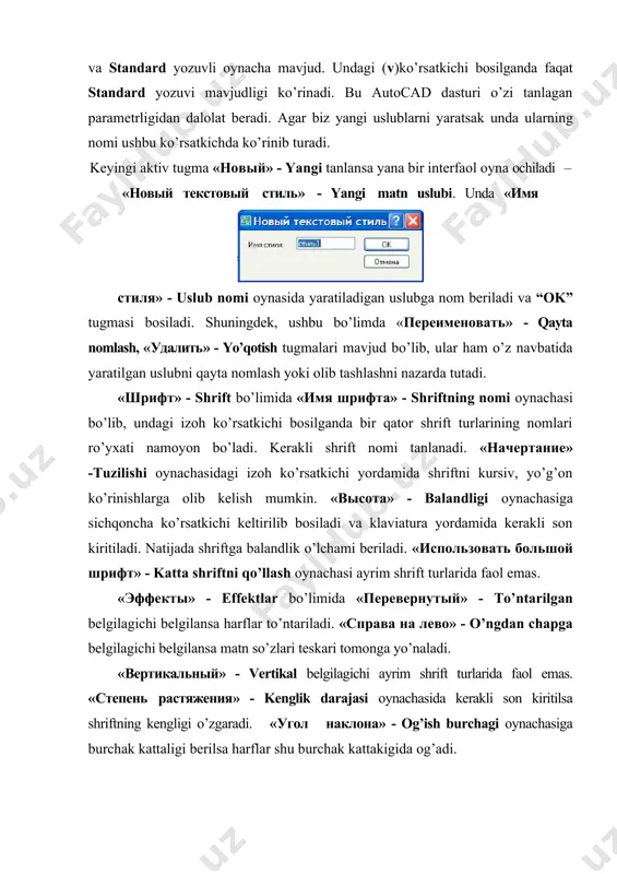 di. bundan tashqari, nurni bevosita gorizontal, vertikal, burchak kattaligida, bissektrisa, ma’lum uzoqlikda bajarish mumkin. buning uchun to’g’ri nur buyrug’i tanlanganda klaviaturadagi ↓ - ko’rsatkichi bosiladi va ekranda yordamchi menu oynasi chiqariladi. unda «гор» - gorizontal, «вер» - vertikal, «угол» - burchak, «биссект» - bissektrisa va «отступ» - ma’lum uzoqlikda bandlari mavjud. kerakli band sichqoncha yordamida tanlanadi. «угол» - burchak tanlansa, klaviatura yordamida sonli qiymat kiritiladi va “enter” tugmasi orqali tasdiqlanadi. «биссект» - bissektrisa tanlansa, sichqoncha ko’rsatkichi bissektrisa o’tkaziladigan burchakning uchiga keltirilib bosiladi, so’ng burchakning har ikkala tomoni ketma-ket tanlanadi. «отступ» - ma’lum uzoqlikda nur o’tkazish tanlansa dastlab, klaviaturadan uzoqlashish masofasi sonli qiymatda beriladi va “enter” tugmasi bosiladi. keyin to’g’ri chiziqli ob’ekt tanlanadi. sichqoncha ko’rsatkichi ushbu ob’ektning qaysi tomoni tanlanishini so’raydi (chap yoki o’ng, yuqori yoki pastidan va h.). tomon sichqoncha yordamida tanlanishi bilan tanlangan ob’ektga parallel va belgilangan masofa uzoqligida cheksiz nur o’tkaziladi. buyruqdan chiqish uchun klaviaturadan “esc” tugmasi bosiladi. …