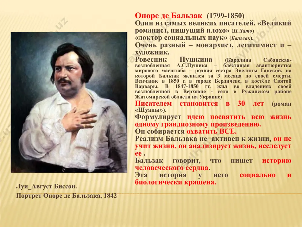 огемную жизнь. в 1844 г. поселился на берегу сены, недалеко от руана. ведет замкнутый образ жизни, стремится к самоизоляции. вернулся в париж в 1848 г. для участия в революции. с 1848 по 1852 гг. много путешествует (египет, иерусалим, константинополь, италия). встречался с и.с.тургеневым. романы: «госпожа бовари» (1856). флобер и редактор журнала «ревю де пари» были привлечены к судебной ответственности за «оскорбление морали». «саламбо» (1862). для его создания посетил восток и северную африку. исторический роман о восстании в карфагене в 3 в. до н. э. «воспитание чувств» (1869). о европейских событиях 1848 г. в романе описана первая влюбленность флобера («молчаливая страсть» к элизе шлезингер, которую он пронес через всю жизнь) поэтика флобера: -принцип внеличного изображения (натурализм) -тема «воспитания чувств» -«письмо серым по серому» (г.флобер) -«умирание» автора; -«боваризм». э.мане. портрет э.золя. могильный камень (кенотаф) на месте первоначальной могилы золя на кладбище монмартр, перемещённой в 1908 г. в пантеон эмиль золя (1840-1902) – …