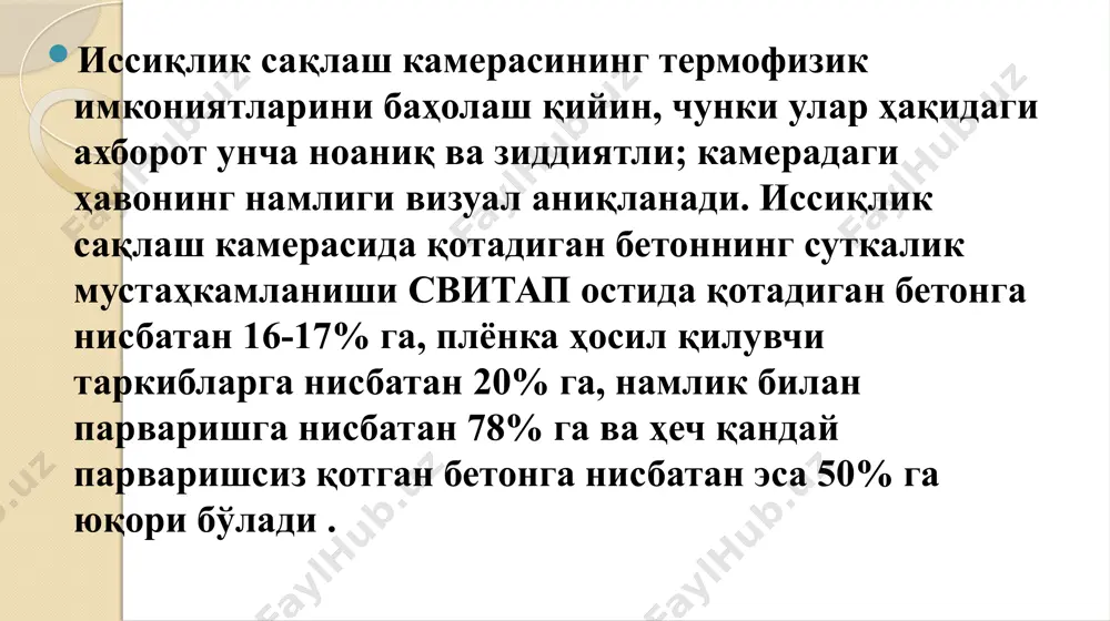 у билан бирга, ҳар хил турдаги иссиқлик сақлаш материалларидан фойдаланишнинг бир қатор техник-иқтисодий кўрсаткичларини таққослаш уларни танлаш бўйича қарорларнинг ноаниқлигини кўрсатади. парафин ва сувдан фойдаланишда бетон қотиш мустаҳкамлигининг маълум даражада ошиши (15-17%), махсус идишлар ишлаб чиқариш ва уларнинг герметиклигини таъминлаш учун юқори бошланғич харажатлар билан боғлиқ. бундан ташқари, парафиннинг арзонлигига қарамасдан, у бошқа саноат соҳаларида кенг қўлланиладиган ноёб материалдир. сувдан фойдаланиш пўлат идишларда коррозия жараёнларига сабаб бўлади ва асосларнинг эксплуатацион ишончлилигини пасайишига олиб келади. қурилиш саноати корхоналарининг ўзига хос шароитида ҳажмли иссиқлик миқдори пастроқ бўлишига қарамай, оғир бетондан фойдаланиш афзалроқ кўринади, чунки у ишончли, конструктив, технологик ва арзон материалдир. бетонга икки томонлама иссиқлик билан ишлов беришда иссиқлик сақловчи восита сифатида парафин дистиллятидан фойдаланилади.бетон қоришмасини қолипга солишдан олдин парафин дистиллятининг максимал ҳарорати 42 0c, ўртача ҳарорат эса 39.5 0c ни ташкил этади.бетон иситишнинг максимал ҳарорати унинг ётқизилишидан 5-6 соат ўтгач кузатилади, кейин у 0,5-1 ° c / соат тезликда пасайишни бошлайди …