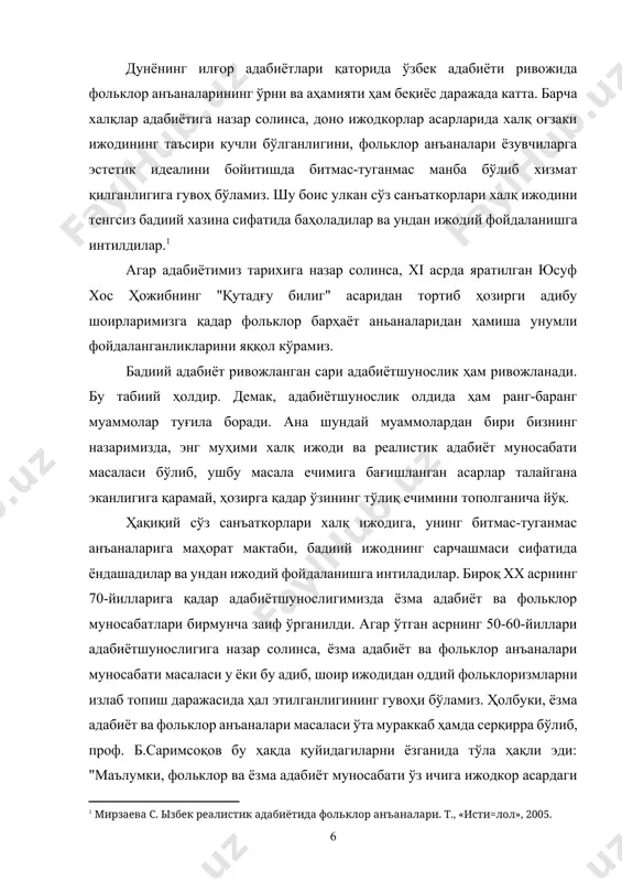 андлигининг ўта мураккаб, кўп қиррали тажассумидир. лекин мен эпосни ўз асарларимга шунчаки змас, балки уни ўзлаштирган ҳолда киритаман."' албатга, ўзининг ғоявий нияти ва мақсадига қараб ижодкор фольклор анъаналарига турлича муносабатда бўлади. чунки у бир ўринда фольклор материалини шаклан ўзгартирмай айнан қўлласа, бошқа бир ўринда уни шу даражада қайта ишлаб, асарнинг руҳига сингдириб юборадики, кўп ҳолларда, бундай фольклоризмни алоҳидалаб олиш ҳам мумкин бўлмай қолади. ҳозирги адабий жараёнда ҳам фольклор анъаналарига қизиқиш, унинг кенг бадиий имкониятларидан ижодий фойдаланиш заррача сусайган эмас, аксинча, ҳозирги адабий жараёнда фольклор анъаналарининг умрбоқий имкониятларидан, гўзал бадиий усул ҳамда воситаларидан, юмористик ва ҳажвий кулгу орқали фош этиш санъатидан ижодкорлар унумли фойдаланишга ҳаракат қилмоқдалар. мана шу томондан келиб чиқиб, адабиётшунослар турли миллий адабиёт вакилларининг фольклорга кенг мурожаат этишларини ҳозирги адабиётни ривожлантирувчи етакчи тамойиллардан бири сифатида баҳоламоқдалар. xx аср ўзбек адабиётининг ҳамза, абдулла қодирий, ойбек, ҳ.олимжон, ғ.ғулом, м.шайхзода, а.қаҳҳор, миртемир, уйғун, с.абдулла, к.яшин, т.тўла, қ.муҳаммадий сингари намояндалари халқ оғзаки ижодидан …