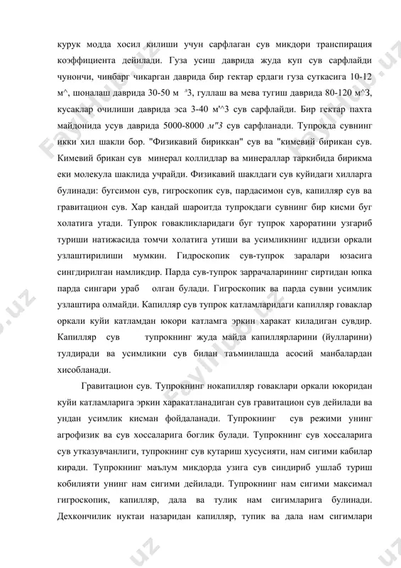 гами дейилади. гравитацион сув юкоридан куйи катламга окиб кетгандан сунг тупрокда ушланиб колган сув микдорига тупрокнинг максимал дала нам сигими дейилади. дала нам сигами деганда, гравитацион сув юкоридан куйи катламга олиб келгандан ва бугланиш бартараф этилгандан кейин тупрокда максимал микдорда ушланиб колган микдори тушунилади. бошкача килиб айтганда, ташки факторлар таъсирисиз тупрокда максимал микдорда ушланиб колган сув микдори дала нам сигами хисобланади. дала нам сигами тупрокнинг энг мухим сув хоссаларидан бири булиб, сизот сувлар сатхига кура, кам ёки куп булишн мумкин. н. ф. беспалов маълумотларига караганда, сизот сувлари сатхи 1,6 м чукурликда булганда, тупрокнинг дала нам бир метрли катламда 26,56%; 3,0 м булганда эса 22,36% булар экан. келтирилган маълумотлар сизот сувлар сатхининг 1,4 метрга чукурлашиши бир метрли катламда дала нам сигами 4.20% га камайганлигини курсатади. сугориладиган дехкончилик шароитида дала нам сигамини билиш катта ахамиятга эга, чунки экинларни сугориш нормаси ана шу нам сигамига нисбатан аникданади. умуман дала нам сигами тупрокнинг механик …