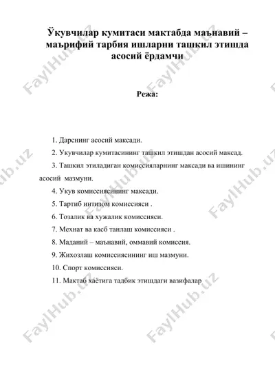 ўкувчилар кумитаси мактабда маънавий – маърифий тарбия ишларни ташкил этишда асосий ёрдамчи — DOC