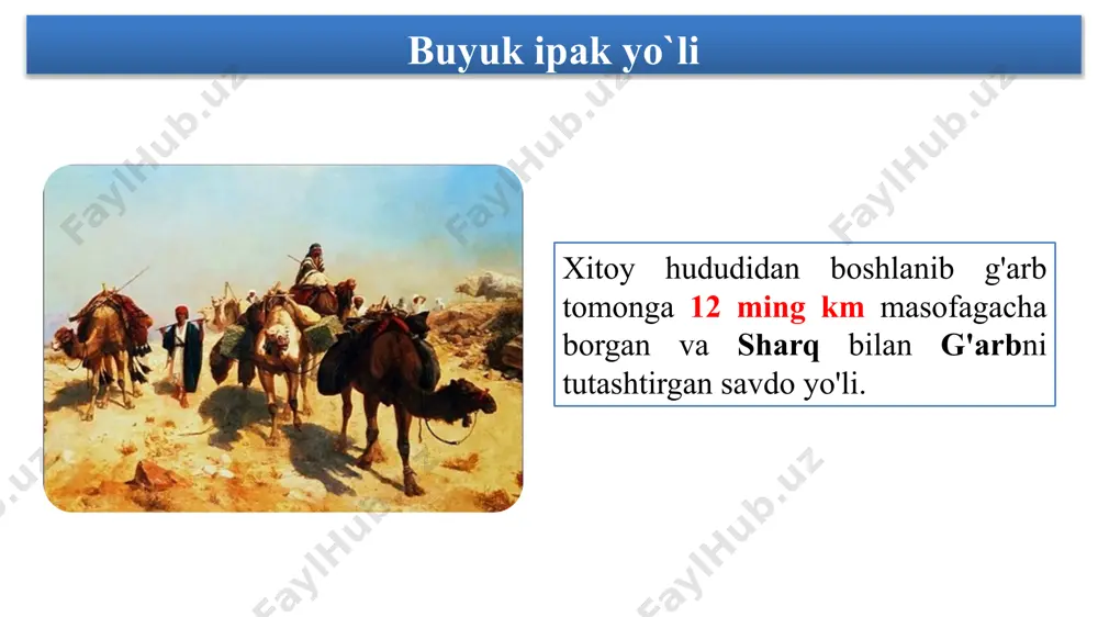 beradi. ipakning vatani ipakning vatani ipakning vatani xitoy deb tan olinganli sir emas. ammo olim mukerji hindiston ipakning qachon paydo bo`lgani haqida aniq ma’lumot bera olmasada, ipakni xitoydan tarqalganligi ҳaqidagi fikrga qo`shilmaydi. u hindistonda ham tog`li tumanlarida yovvoyi ipak qurti tut daraxtlari ustuda pilla o`rashlarini ta'kidlaydi. mukerji chjan syan mil. avv. ii asrda ya'ni qit`alararo karvon yo`li «buyuk ipak yo`li» vujudga keldi. yo`lni vujudga kelishida sayyoh chjan syan muhim rol o`ynaydi. miloddan avvalgi 138 yilda chjan syan g`arbga, yuyechjilar bilan hunnlarga qarshi ittifoq tuzish uchun yuborilgan. chjan syan xunnlar qo`liga asr tushadi va 10 yil hibsda bo`lgan. hibsdan qochib farg`onaga kelgan va orqaga qaytishda yana 1 yil asirlikka tushib, nihoyat xitoyga yetib boradi. xitoyga qaytgan chjan szyan o`zi bilan farg`ona otlaridan birini va beda urug`idan olib kelgan edi. imperator saroyni beda bilan bezashni va askarlarni otlar bilan ta’minlashni buyuradi. qurol choy ziravor kitob chinni idish ipak sharqdan kelgan karvon har …