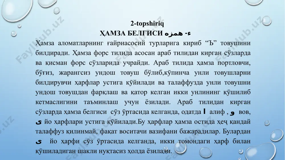 форс тилида “зод”,”зе”,”зо” ва “зол” товушини билдирувчи ҳарфлар - Page 5
