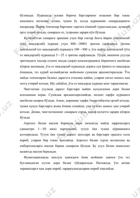 орлаб) пуркаш учун 800—20001 эритма сарфланса, ўртача томчилатиб (оз миқдорлаб) пуркашга 100—500 л, ўта майда томчилатиб (ўта оз миқдорлаб) пуркашда 5—25 л эритма сарфланади. тўғри, иккинчи усулда эритмадаги таъсир етувчи модда (дори) консентрацияси биринчига нисбатан кўпроқ қилинади, ўта оз миқдорлаб пуркашда дорига сув ўрнига оз миқдорда ёпишқоқ, тез қуриб қолмайдиган мойсимон суюқлик аралаштирилади. ўта майда томчиларни баланд дарахтга етказиш қийин, уларни енгил шамол ҳам четга учириб кетади. шу сабабли, ўта оз миқдорда пуркаш кенг тарқалмаган. чанглатиш усулида дарахт барглари майин кукунсимон дори билан қопланиши керак. суюқлик аралаштирилмайди, меҳнат сарфи пуркашга нисбатан камроқ бўлади. аммо, дорининг сарфи 5маротабагача ортиб кетади, чунки кукун баргларга яхши ёпиша олмайди, уни кучсиз шамол ҳам учириб кетади. демак, чанглатишнинг самараси озроқ, атроф-муҳитга зарари кўпроқ бўлади. аерозол билан ишлов беришда дори ниҳоятда майда заррачаларга (диаметри 1—50 мкм) парчаланиб, тутун ёки туман кўринишига келтирилади. тутун ёки туман дарахт шохлари ва барглари орасига осон кириб, уларни бир текис қоплайди. …