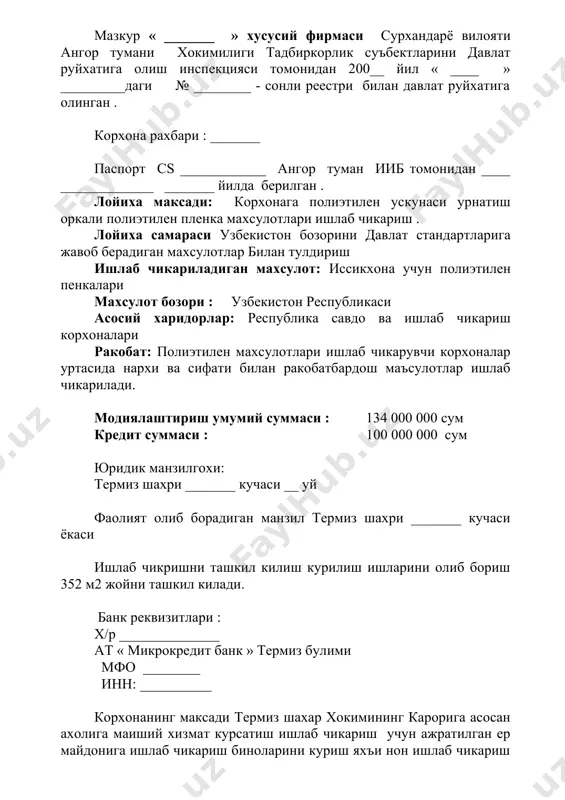 ва буханка нон махсулоти тайёрлайди. энди шу махсулотни тайёрлаш учун кетадиган харажатларни хисоблаб чикамиз. хаммамизга маълумки 1000 кг ундан 900 кг хамир тайёрланади. 1. нон ишлаб чикариш харажати. 1000 кг ун х 300 сум = 300 000 cум 20 кг туз х 200 сум = 4000 сум 1200 гр ачитки х 60 сум = 7200 сум жами: 311200 сум ушбу махсулотлардан огирлиги 500 гр булган 1800 дона буханка нон пиширилади. корхонада ишлаб чикариш ускуналари уз маблаги хисобидан сотиб олинади ушбу нон пишириш ускунаси хар бирида 12 тадан колиб булиб хар бир колибда 4 тадан нон пишириш кутиси мавжуд бу дегани 48 кути соатига 48 дона нон ишлаб чикариш кувватига эгадир. бундан келиб чикиб корхонада 2 та нон пишириш ускунаси ва соатига 96 дона нон махсулоти ишлаб чикариш кувватига эгадир. демак бир ода 24 иш куни 1 кунда 8 соат иш вакти 8 х 96 = 768 дона тайёр нон махсулоти. …