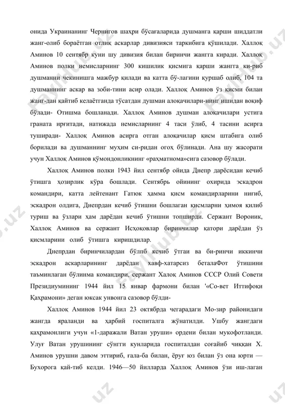 в 10 сентябр куни шу дивизия билан биринчи жангга киради. халлоқ аминов полки немисларнинг 300 кишилик қисмига қарши жангга ки-риб душманни чекинишга мажбур қилади ва катта бў-лагини қуршаб олиб, 104 та душманнинг аскар ва зоби-тини асир олади. халлоқ аминов ўз қисми билан жанг-дан қайтиб келаётганда тўсатдан душман алоқачилари-нинг ишидан воқиф бўлади- отишма бошланади. халлоқ аминов душман алоқачилари устига граната ирғитади, натижада немисларнинг 4 таси ўлиб, 4 тасини асирга туширади- халлоқ аминов асирга отган алоқачилар қисм штабига олиб борилади ва душманнинг муҳим си-ридан огоҳ бўлинади. ана шу жасорати учун халлоқ аминов қўмондонликнинг «раҳматнома»сига сазовор бўлади. халлоқ аминов полки 1943 йил сентябр ойида днепр дарёсидан кечиб ўтишга ҳозирлик кўра бошлади. сентябрь ойининг охирида эскадрон командири, катта лейтенант гатюк ҳамма қисм командирларини ниғиб, эскадрон олдига, днепрдан кечиб ўтишни бошлаган қисмларни ҳимоя қилиб туриш ва ўзлари ҳам дарёдан кечиб ўтишни топширди. сержант вороиик, халлоқ аминов ва сержант исҳоқовлар биринчилар қатори дарёдан ўз қисмларини олиб …