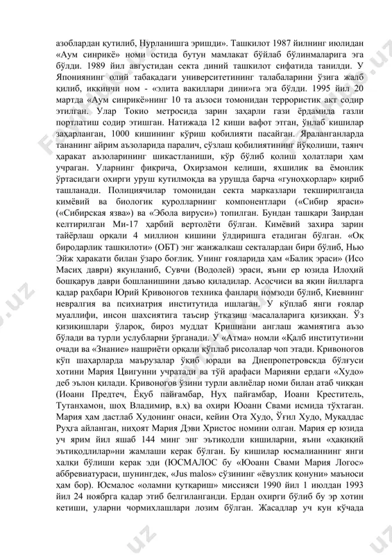 тортилган. айбларни юмшатиш, жанжалларга барҳам бериш учун ўша аёллардан бири сеулдаги «рихва» университети талабаси 18 ёшлик хак хок джага 1960 йилда уйланади («свадьба агнцев»). тўй совғаси сифатида «пайғамбар» ўз рафиқасига «оламни яратувчи она» («мать мироздания») унвони (титули)ни беради ва ўзининг муқаддас китобларга «библия»га қўшимча равишда ёзган «илоҳий тамойиллар» («божественные принципы») номли китобини унга совға қилади. 1976 йилдан бошлаб бч бир неча бор молиявий масалалар бўйича жанжалли воқеаларга сабаб бўлган. 80-йилларнинг бошларида дунё бўйлаб бчнинг 150 дан ортиқ корпорациялари тузилган бўлиб, уларга турли соҳаларга оид корхоналар қарашли бўлган. 1992 йилда мун ўзини янги инсониятнинг «ҳақиқий ота»си деб эълон қилган, 1993 йилда «янги аҳд даври» тугаб, «аҳднинг якуний даври» («эра завершения завета») бошланганини билдирган. мунчилар тўлиқ ва якуний ҳақиқатга «ҳақиқий ота» орқали эришилади, деб ишонадилар. мун ва унинг хотини яқинда «исо масиҳ»га рафиқа топишган ва исо масиҳ уларга кўриниб миннатдорчилик билдирган. мунчиларнинг оммавий никоҳ тантаналари «унаштириш» маросими мунчиларнинг амалиётида марказий ўринда туради. …