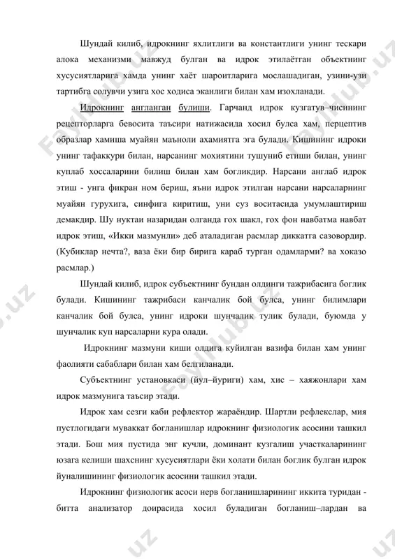 ри у ёки бу даражада идрокнинг барча турларида иштирок этади. материянинг мавжуд булиш шакллари - фазо, вакт ва харакат идрокни таснифлашга (классификациялашга) биноан фазони идрок этиш, вактни идрок килиш ва харакатни идрок этиш каби алохида турлари ажратиб курсатилади. идрок - прецептив харакатлар системаси булиб уни эгаллаш махсус ургатишни ва тажрибани талаб килади. ихтиёрий идрок этишнинг мухим шакли кузатиш булиб, у нарсаларни ёки теварак атрофдаги ходисаларни кура билиш, била олиш ва режали идрок этишдир. кузатишнинг муваффаккияти куп жихатдан вазифанинг аниклигига, кузатувчининг тажрибасига ва билимига богликдир. фазони идрок килиш. фазони идрок килиниши кишининг узини куршаб турган мухитни чамалашининг мукаррар шартларидан булиб, унинг ушбу мухит билан узаро биргаликдаги харакатида катта роль уйнайди. фазони идрок килиш объектларнинг шакли, хажми ва узаро биргаликда жойлашуви, уларнинг сатхи, олислиги ва йуналишларининг идрок этилишини уз ичига олади. фазони чамалашда харакат анализатори алохида роль уйнайди. фазони чамалашнинг махсус куроллари каторига анализаторлар фаолиятида хар иккала ярим шарлар уртасидаги нерв богланиш–ларини: …