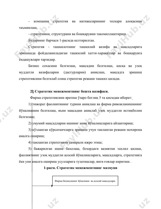 ларнинг кутилмаган ривожи ва кучайган рақобат курашига жавоб бериш; стратегия - бу фақатгина менежерлар аввалроқ ўйлаб чиққан харакатлар эмас , балки кутилмаган вазиятларда киритилши лозим бўлган тузатишлардир. стратегияни ишлаб чиқиш учун тадбиркорлик истеъдоди ва фикрлашнинг стратегик тарзи бўлиши керак. стратегияни ишлаб чиқиш махорати менежернинг тадбиркорлик истеъдодига боглиқ. менежернинг тадбиркорлик махоратини белгилаш мезони унинг янги стратегик имкониятларни кўра билиши ва янгиликларга ўчлилигидир. тадбиркорлик истеъдодига эга бўлган менежерлар одатда биринчи қалдиргочлар бўладилар. улар янгиликларни тез ўзлаштириб оладилар, таваккалчи бўладилар ва кескин янги стратегиялар яратадилар. компания стратегиясига тузатишлар киритиш меъёрдаги оддий холат хисобланади. баъзан стратегияга ўзгартириш киритиш зарур бўлиб қолади. камдан‑кам холлардагина компания стратегияси вақт синовидан ўта олади. стратегияни қандай қилиб яхшилаш мумкин , деган савол менежерни хеч қачон тарк этмаслиги лозим. шунинг учун стратегияни ишлаб чиқиш динамик жараёндир. компания стратегияси қатор саволларга жавоблардан иборат бўлади. бу саволлар қуйидагилардан иборат: · ишни қандай ривожлантириш керак ? · мижозларни қандай қилиб қаноатлантириш керак ? …