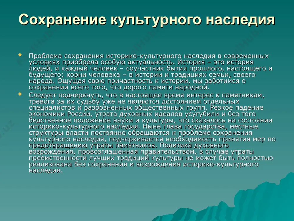 , так и материальная культура. понятие «культурное наследие» связано с целым рядом других категорий теории культуры (культурные ценности, традиции, новаторство и др.), но имеет свой собственный объем, содержание и значение. в методологическом значении категория «культурное наследие» применима к процессам, происходящим в области культуры. понятие наследования предполагает теоретическое осознание закономерностей преемственности и осознанное действие в виде оценки созданных прежними поколениями культурных ценностей и творческого их использования. но процесс духовного производства характеризуется многообразием свойственных ему отношений, и по этой причине культура каждой новой формации оказывается в необходимой преемственной связи со всей совокупностью ранее возникших отношений духовного обмена и потребления. проблемы охраны культурных ценностей после октябрьской революции проблемы охраны культурных ценностей стали занимать большое место в деятельности советского правительства и партии. принятие основополагающих законодательных актов – декретов снк «о национализации внешней торговли» (22 апреля 1918 г.), запрещавшего торговлю частным лицам; «о запрещении вывоза и продажи за границу предметов особого художественного и исторического значения» …