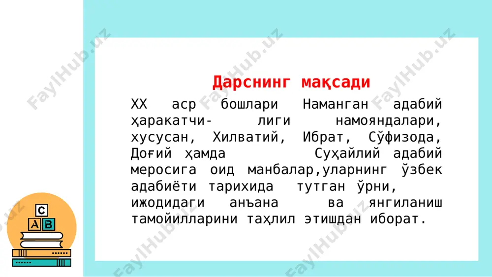 фик жиҳатдан тадқиқ этилмаган эди. о.болтабоеванинг диссертацияси айни шу илмий муаммони адабий ҳаракатчилик доирасида яхлит ўрганишга бағишлангани билан аввалги илмий ишлардан фарқ қилади. ишқий; ижтимоий- сиёсий; ахлоқий- таълимий; ҳажвий. хх аср бошлари наманган адабий ҳаракатчилиги намояндалари халқ онгини миллатпарварлик руҳида шаклланиши ва ривожланиши, маориф ва маданиятнинг юксалиши учун сер- маҳсул ижод қилишган. илмий, бадиий ва тарихий асарлари орқали ёшларимизни она-ватанга садоқатли, илм-маърифатли ва ижтимоий ҳаётда фаол бўлишга чақиришган. улар асарларини мавзу жиҳатдан қуйидаги тасниф асосида ўрганиш мумкин: хх аср бошлари наманган адабий ҳаракатчилиги намояндалари ижодида маснавий, ғазал, мустаҳзод, қасида, мураббаъ, мухаммас, мусад- дас, мусамман, мувашшаҳ, марсия, рубоий, туюқ ва фард каби ўндан ортиқ мумтоз адабиёт жанр- лари учрайди. шоирлар адабий меросининг жанр хусусиятлари № ғазал мустаҳзод мураббаь мухаммас мусаддас мусамман маснавий марсия қасида соқийнома мувашшаҳ ҳажвия тарих саргузаш- тий шеър қитъа рубоий туюқ фард 1. нодим 12 14 1 2 1 10 2 2. ҳайрат 16 3 5 3. хилватий …