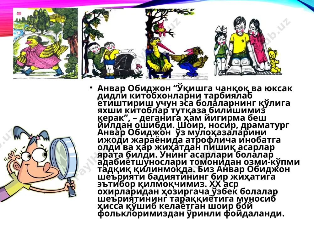 риб, табиатда улар қандай қушлигини ўрганса, шоир уларни тўғри зидлантирганини англаши мумкин. негаки бургут мағрур қуш, у ўлакса емайди, ўлганда ҳам мағрур, ўзини қояларга уриб ўлади. қарчиғай бургутга етолмайди. айтайлик, бола-китобхон булбулнинг сайроқи қушлигини, бойқуш тунда юрадиган, ваҳимали овозда сайрайдиган қушлигини тез англайди. бу асарнинг ўқувчига таълим берадиган жиҳатларидан биридир. эртак шунчаки ёзилмаган, унда жиддий муаммо кўтарилган. конфликтлар эътиборни тортадиган даражада драматизм билан суғорилган. эртакнинг тугуни қарчиғай ва бургут орасидаги қарама-қаршиликдан бошланади. “замбуруғ”нинг жосус бўлиб бургутнинг юртига келиши тугундаги сирлиликни оширади. “замбуруғ” лақабли попишак жосус сифатида саройга кирар экан, малика шабнамга устозлик қилади. малика шабнам ва шаҳзода қуёш бир-бирларини севар эканлар. аммо шабнамга чақмоқ уйланган. чақмоқ тўнғич шаҳзода бўлиб, бўлажак тождор. шоир воқеалар ривожи жараёнида фитнадан фойдаланади: ҳўнг-ҳўнг йиғлаб ётаркан шабнам, кирди чақмоқ хонага илдам: – сендек маккор хотинга лаънат! лаънат ёғсин менга ҳам абад! бунча калта бўлмаса фаҳмим, нечук идрок этмабди ақлим, – мамлакатга бўлгин дея шоҳ, эрингга бахт …