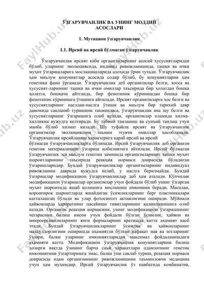 o'zgaruvchanlik va uning moddiy asoslari — DOC