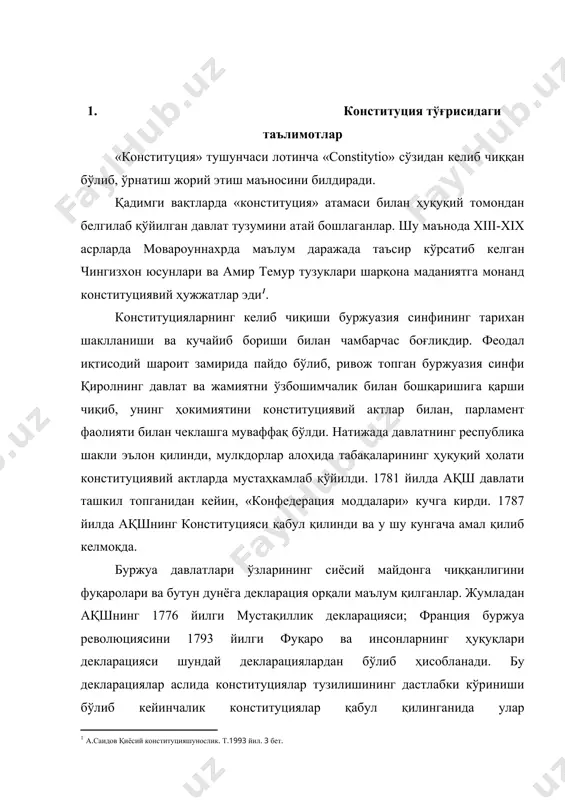 ратиб туради. 2. конституция - давлатнининг асосий қонуни. давлат ва ҳуқуқнинг пайдо бўлганига 3000 йилга яқин вақт ўтди. давлатларнинг конституциялари эса 200 йиллик тарихга эга. ўзбекистон республикаси давлат мустақиллигининг ҳуқуқий рамзи, халқ хоҳиш иродасининг олий ифодаси бўлмиш конституция қабул қилинганига 19 йил тўлди. конституция давлатнинг мустақиллигини қонуний тарзда ифодаловчи муҳим тарихий ҳужжатдир. у фуқароларимиз сиёсий ва ҳуқуқий эркинлигининг буюк мадҳияси сифатида янграмоқда, яшамоқда ва амал қилмоқда. конституция деганда давлат ва жамият ривожининг асосий йўналишларини ва уларнинг тузилишини белгилаб берувчи асосий қонун тушунилади. ўзбекистон республикаси президенти и.а. каримов конституцияга қисқа, лекин сермазмун ва ифодали таъриф берган: «бу конституция ўзининг туб моҳияти, фалсафаси, ғоясига кўра янги ҳужжатдир» – деб таъкидлайди у. – «унда коммунистик мафкура, синфийлик, партиявийликдан асар ҳам йўқ, жамики дунёвий неъматлар орасида энг улуғи – инсон деган фикрни илгари сурдик ва шу асосда фуқаро – жамият - давлат ўртасидаги ўзаро муносабатнинг оқилона ҳуқуқий ечимини топишга интилдик»». конституция тўғрисида олимларимиз турли …