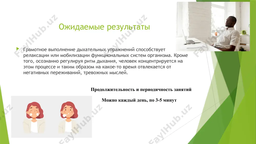 учителя в школах - Page 5
