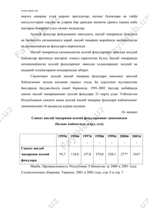 нинг ишлаб чикариш корпуслари, деполар, гаражлар, омборхоналар, ишлаб чикариш хоналари ва лабораториялар киради. 2. иншоотлар – ишлаб чикариш жараёни учун зарур ва мехнат буюмлари узгариши билан боглик булмаган бирорта техник вазифаларга белгиланган мухандислик-курилиш объектлари (насос станциялар, туннеллар, куприклар ва х.к.). 3. хар хил энергия, суюк ва газсимон моддалар узатадиган узатувчи ускуналар. 4. машиналар ва асбоб-ускуналар; шу жумладан: - энергияни, суюк ва газсимон моддаларни ишлаш ва алмаштиришга мулжалланган куч машиналари ва асбоб-ускуналар (генераторлар ва газогенераторлар, электрогенераторлар, буг козонлари, хаво компрессорлари); - ишчи машиналари ва асбоб-ускуналар. улар мехнат буюмларига бевосита таъсир утказадилар. буларга дастгохлар, пресслар, конвейерлар ва бошка турли ёрдамчи асбоб-ускуналар: улчов ва тугрилаш асбоб-ускуналари, лаборатория асбоблари, хисоблаш машиналари, компьютерлар киритилади. 5. транспорт воситалари. 6. хар хил асбоблар. 7. ишлаб чикариш инвентарлари. 8. хужалик инвентарлари. 9. бошка асосий фондлар. мехнат буюмларига таъсир этиш даражасига караб асосий ишлаб чикариш фондлари актив ва пассив фондларга булинади. актив асосий ишлаб чикариш фондларига мехнат буюмлари шаклини …