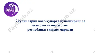 "oilaviy zo‘ravonlik" mavzusida suhbat bo‘yicha — PPTX